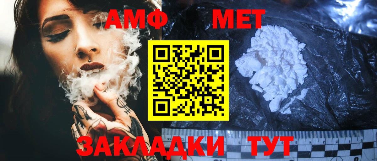 Амфетамин VHQ Лесосибирск