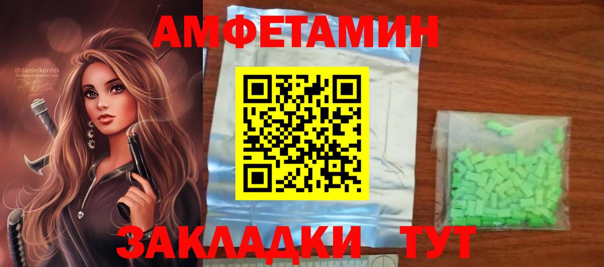 АМФ 97%  Вход с VPN  АМФ  Амфетамин  Лесосибирск 