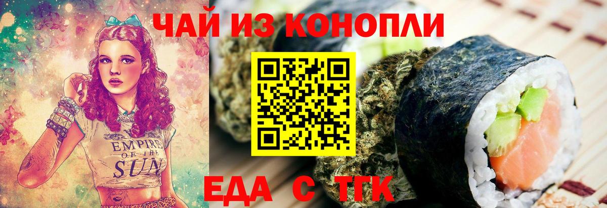 Лесосибирск  Canna-Cookies конопля  Вход с VPN 