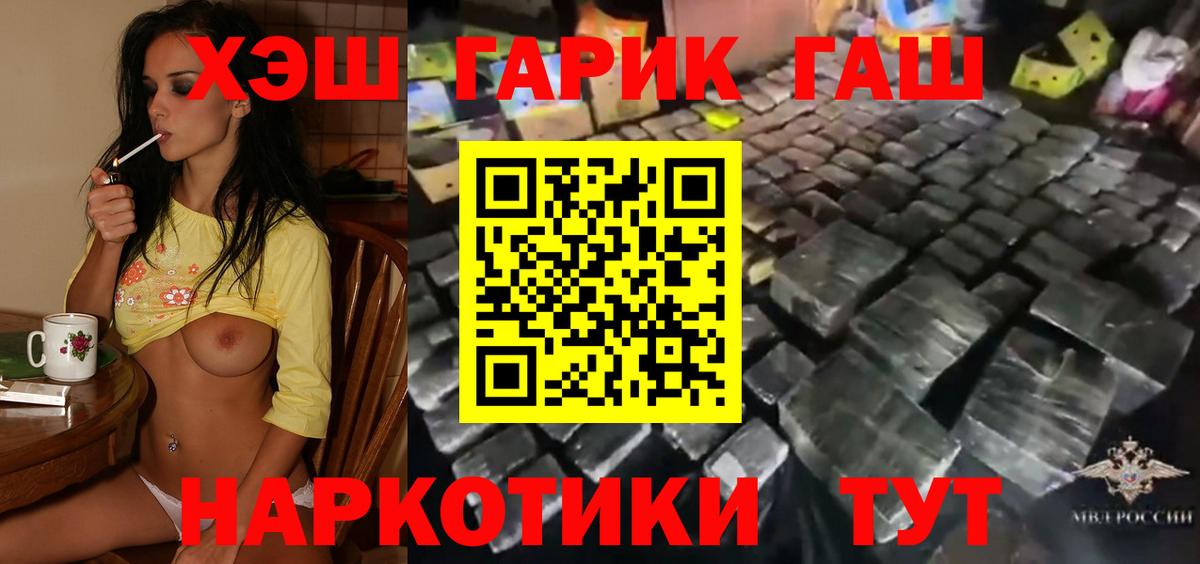 Лесосибирск  Гашиш индика сатива  Вход с VPN 