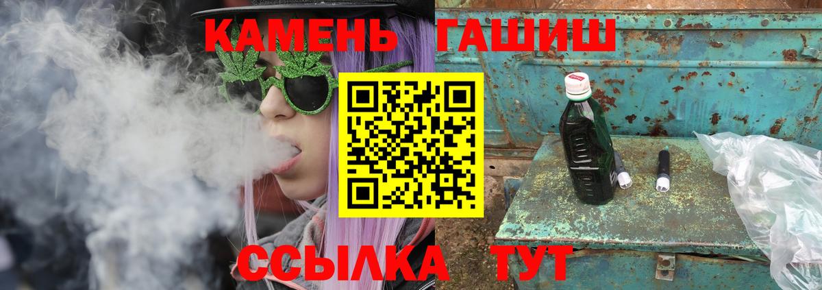 ГАШ hashish Лесосибирск