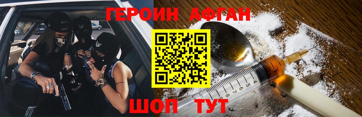 Лесосибирск  Героин Афган  Вход с VPN 