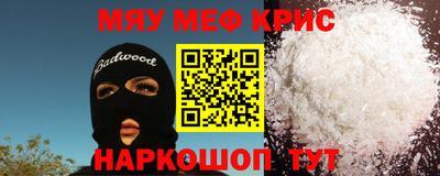 мефедрон Ирбит