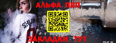 альфа пвп Изобильный