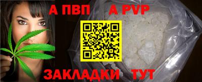 apvp Ипатово