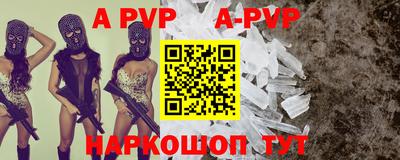apvp Ипатово