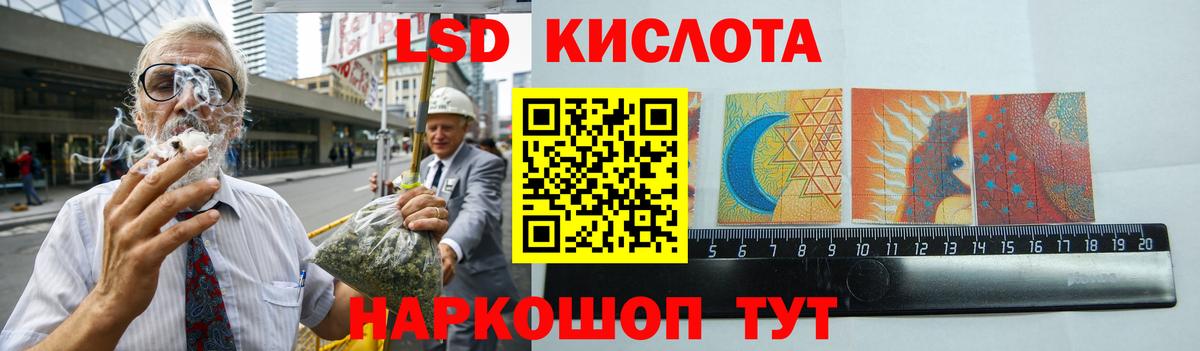 ЛСД экстази  LSD-25 экстази кислота  Вход с VPN  Лсд 25 экстази ecstasy  Лесосибирск 