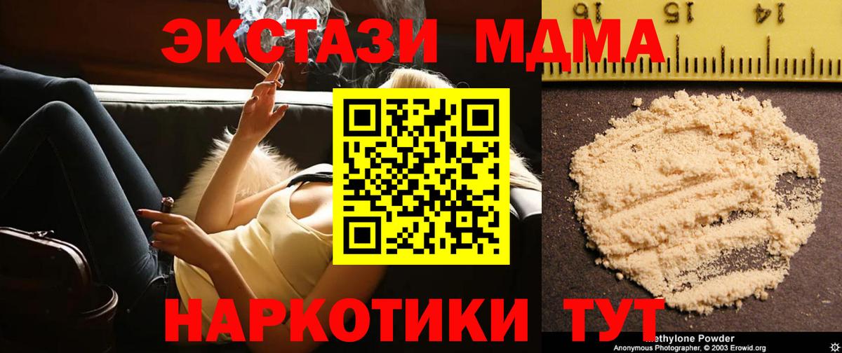 МДМА crystal Лесосибирск