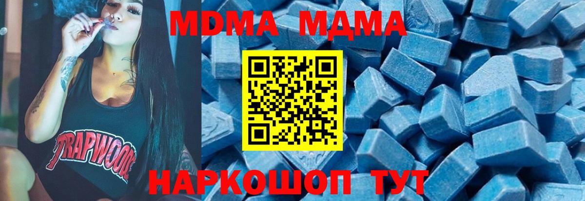 Лесосибирск  MDMA crystal  Вход с VPN  МДМА  МДМА Molly 