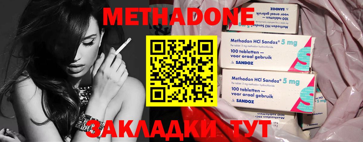 Лесосибирск  Метадон мёд  Вход с VPN  mega сайт  Метадон кристалл 