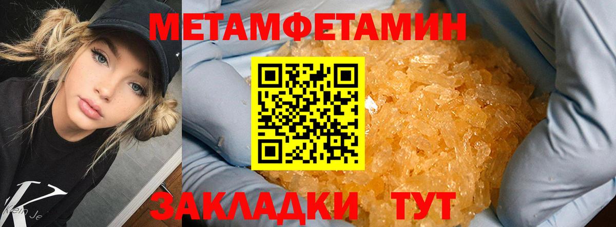 Метамфетамин мет  Вход с VPN  Метамфетамин мет  Лесосибирск 