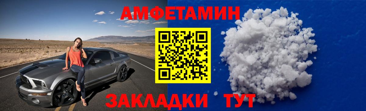 МЕТАМФЕТАМИН Декстрометамфетамин 99.9% Лесосибирск