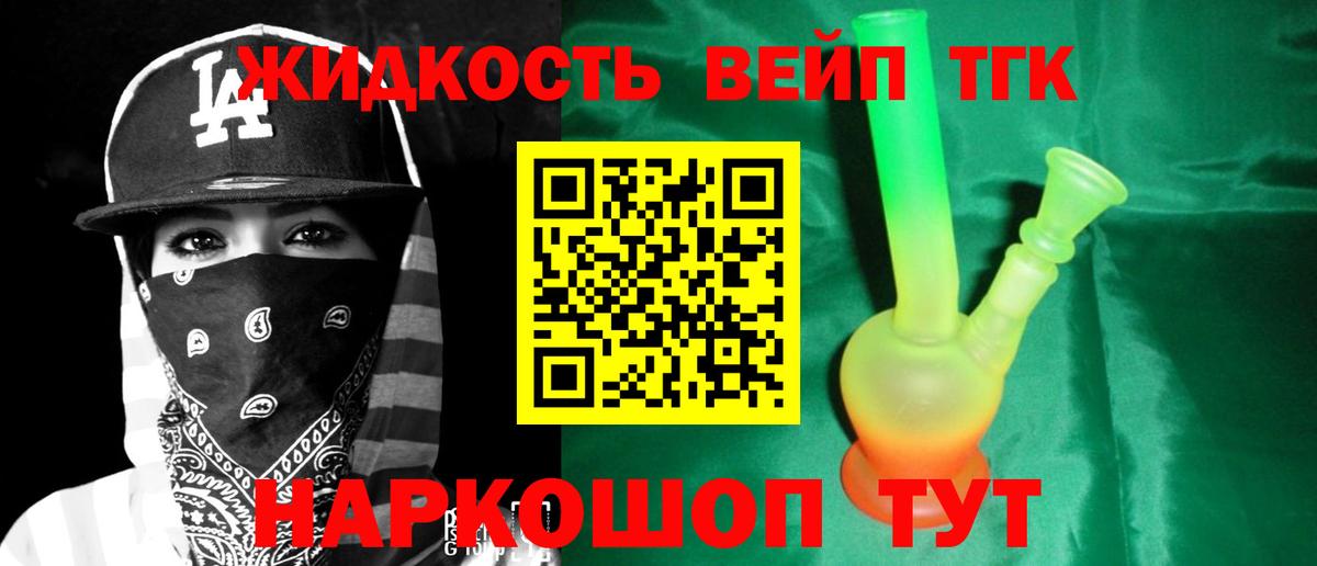 Дистиллят ТГК Wax  Вход с VPN  Лесосибирск  Дистиллят ТГК вейп 